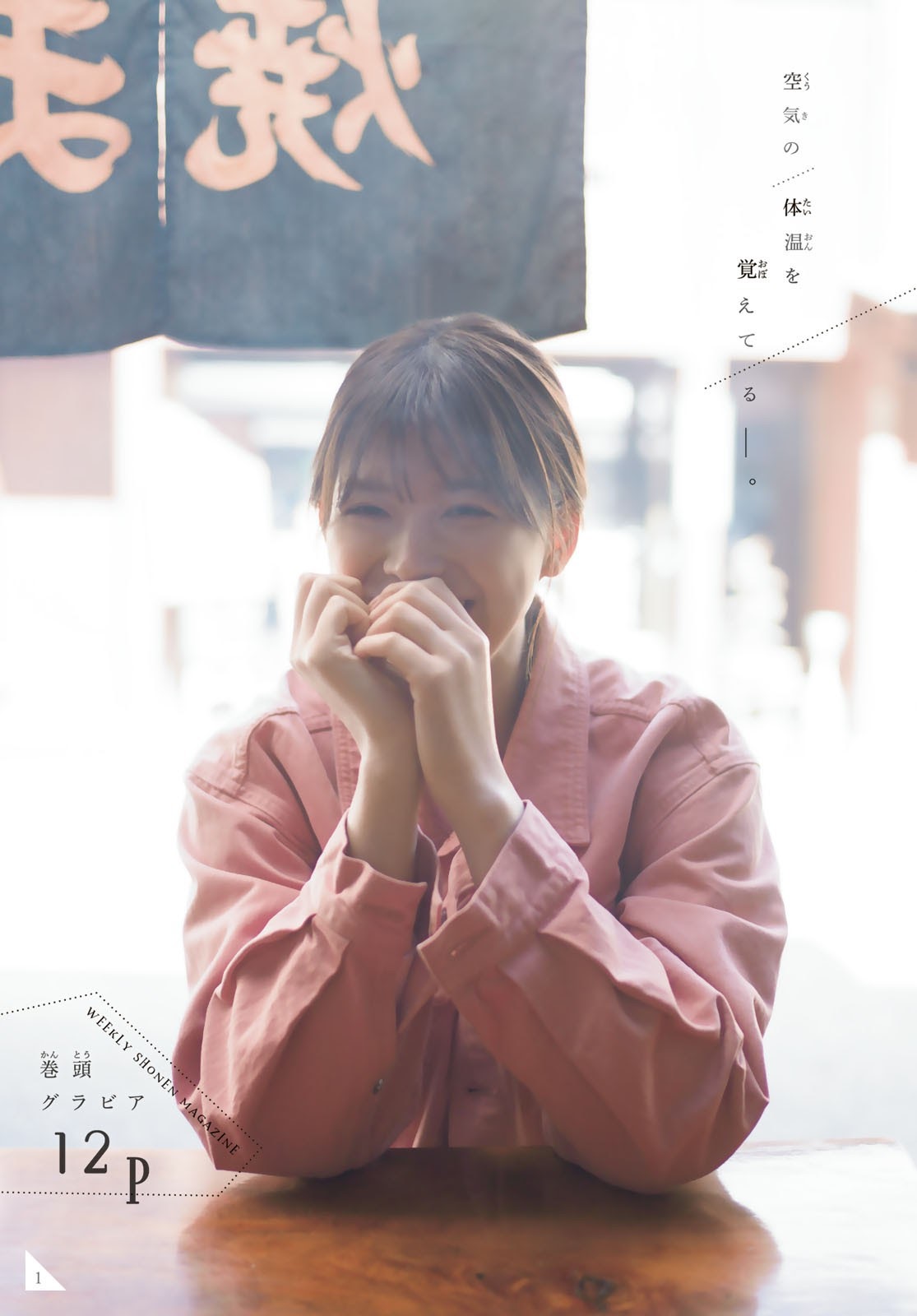 渡邉理佐 甜美笑容、氣質苗條好身材藏不住-第1章-图片2