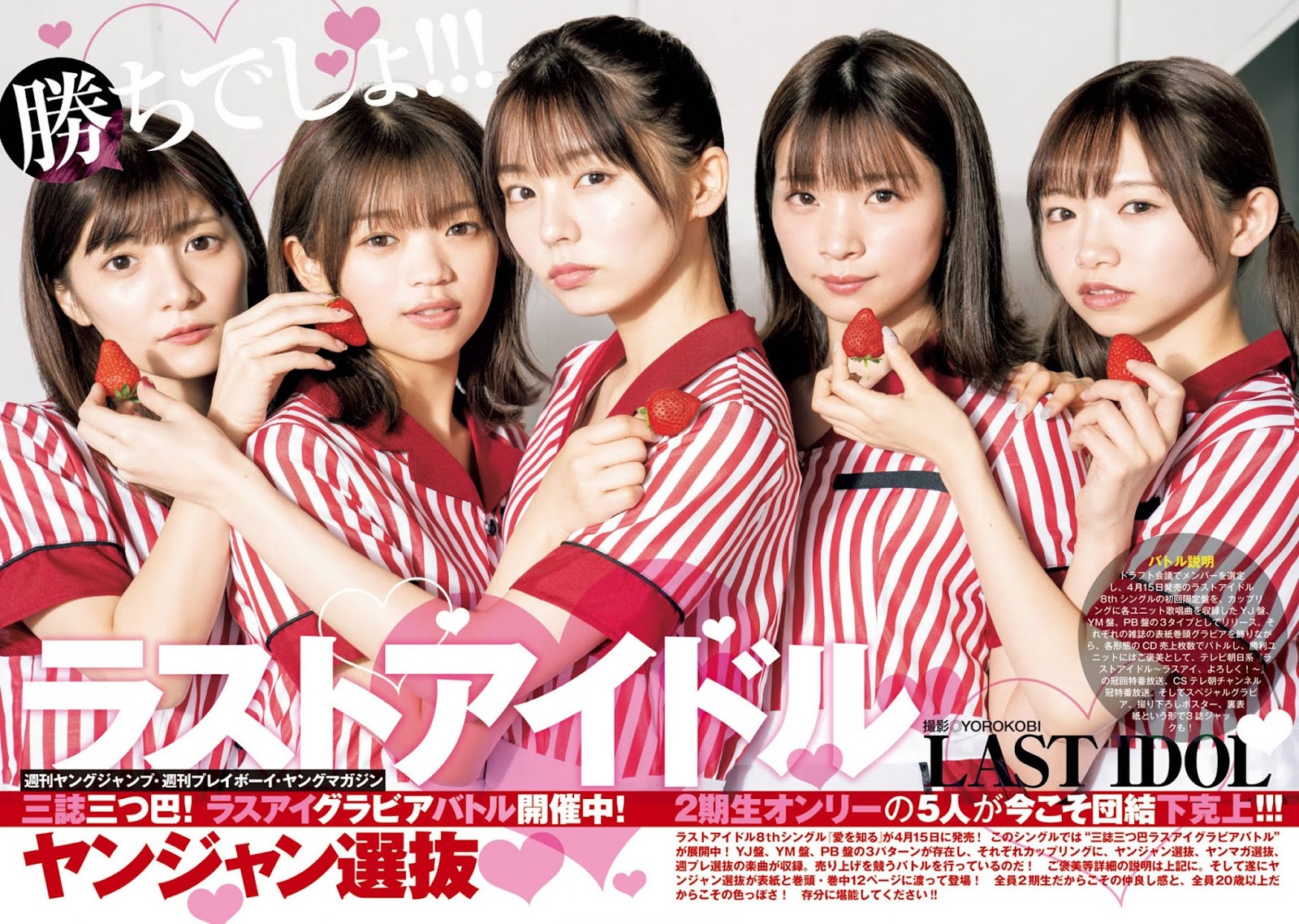 Last Idolラストアイドル Young Jump 2020 No.20-第1章-图片2