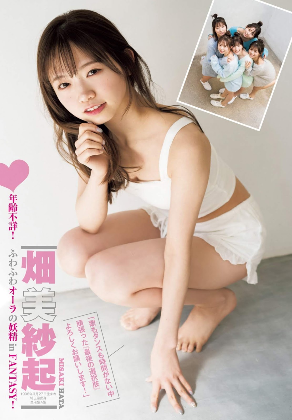 Last Idolラストアイドル Young Jump 2020 No.20-第1章-图片7