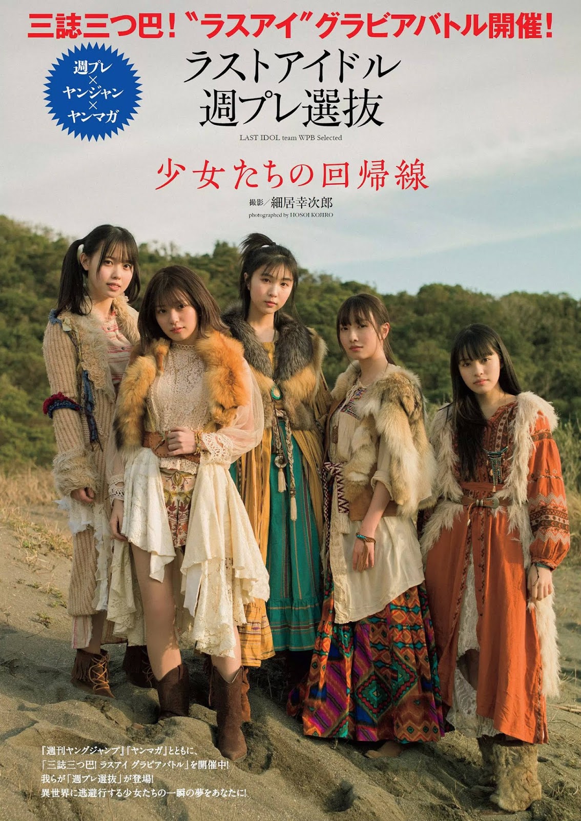 Last Idol 週刊プレイボーイ 2020年17號-第1章-图片3