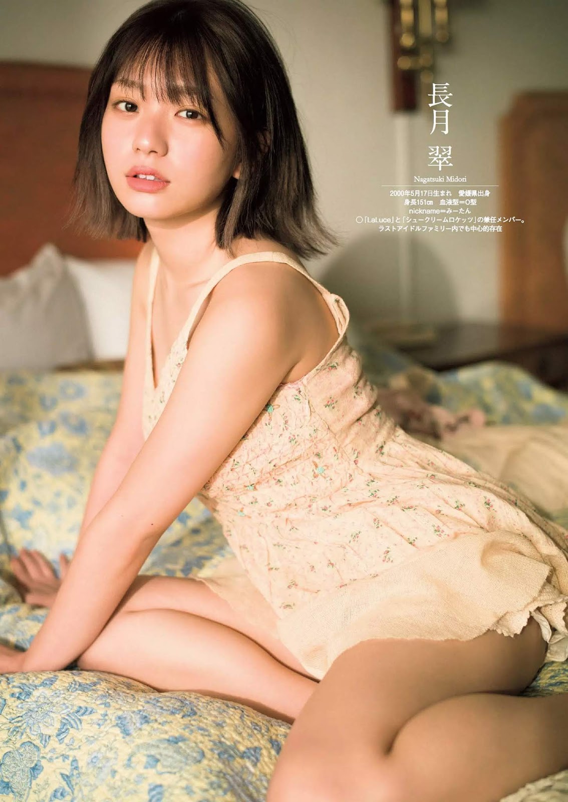 Last Idol 週刊プレイボーイ 2020年17號-第1章-图片8