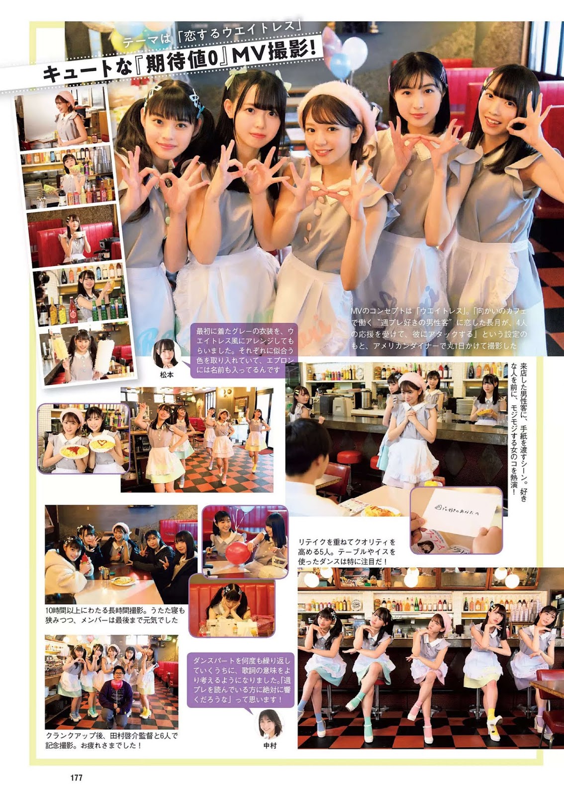 Last Idol 週刊プレイボーイ 2020年17號-第1章-图片12