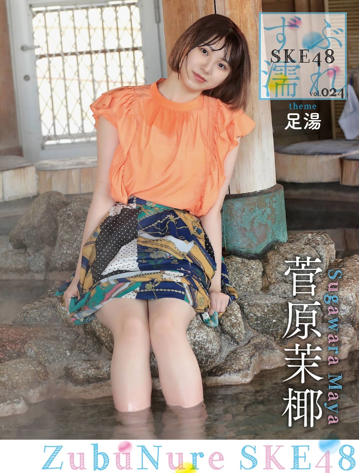 SKE48 週刊SPA雜誌寫真2020年-第1章-图片1