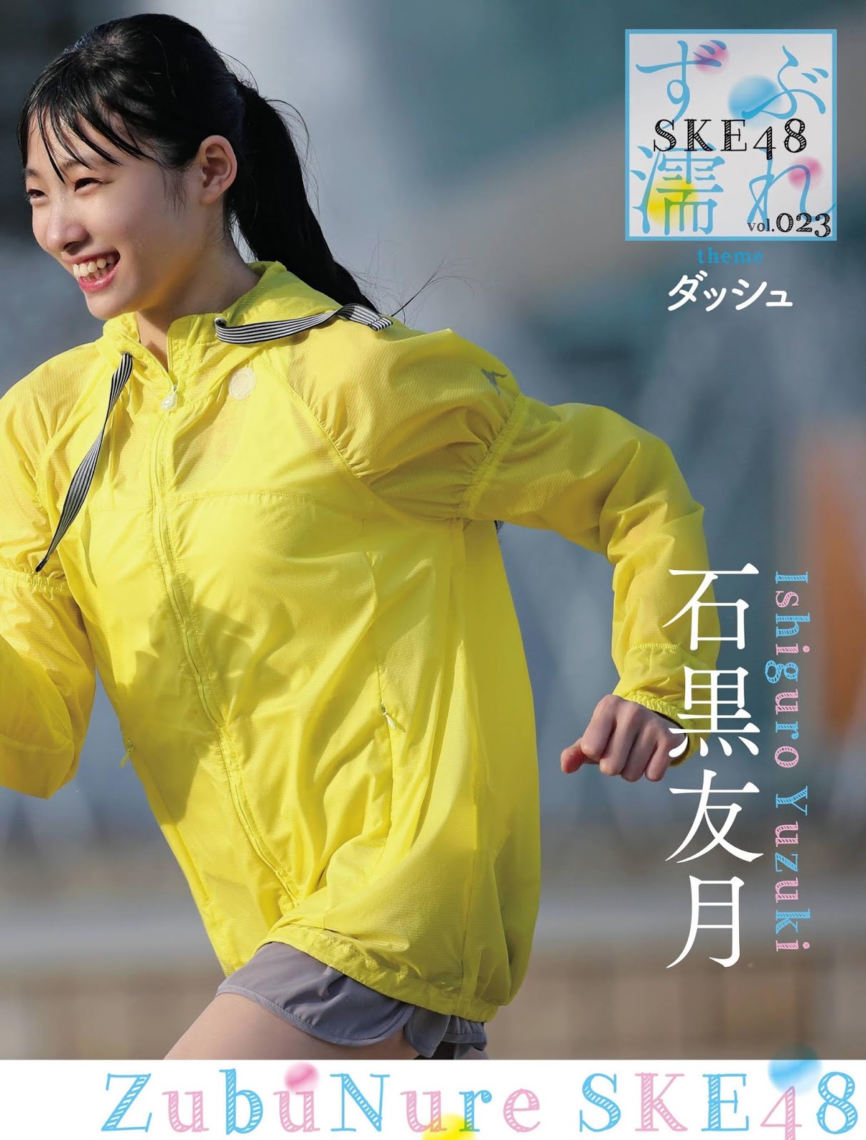 SKE48 週刊SPA雜誌寫真2020年-第1章-图片4