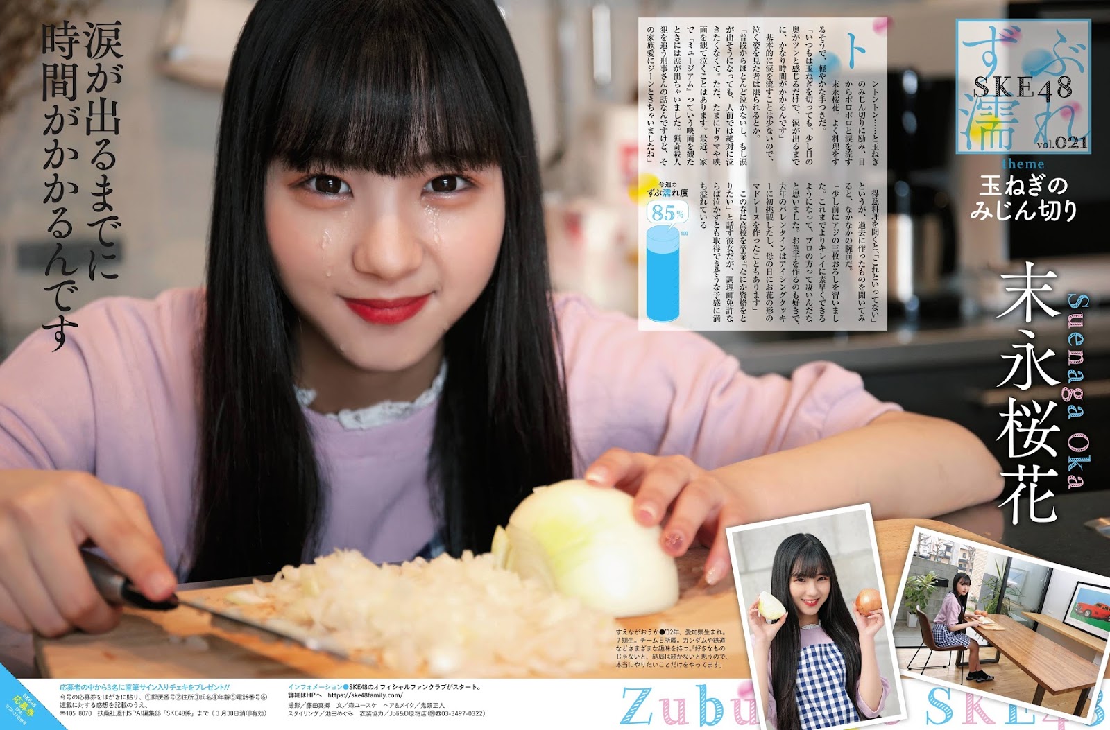 SKE48 週刊SPA雜誌寫真2020年-第1章-图片7