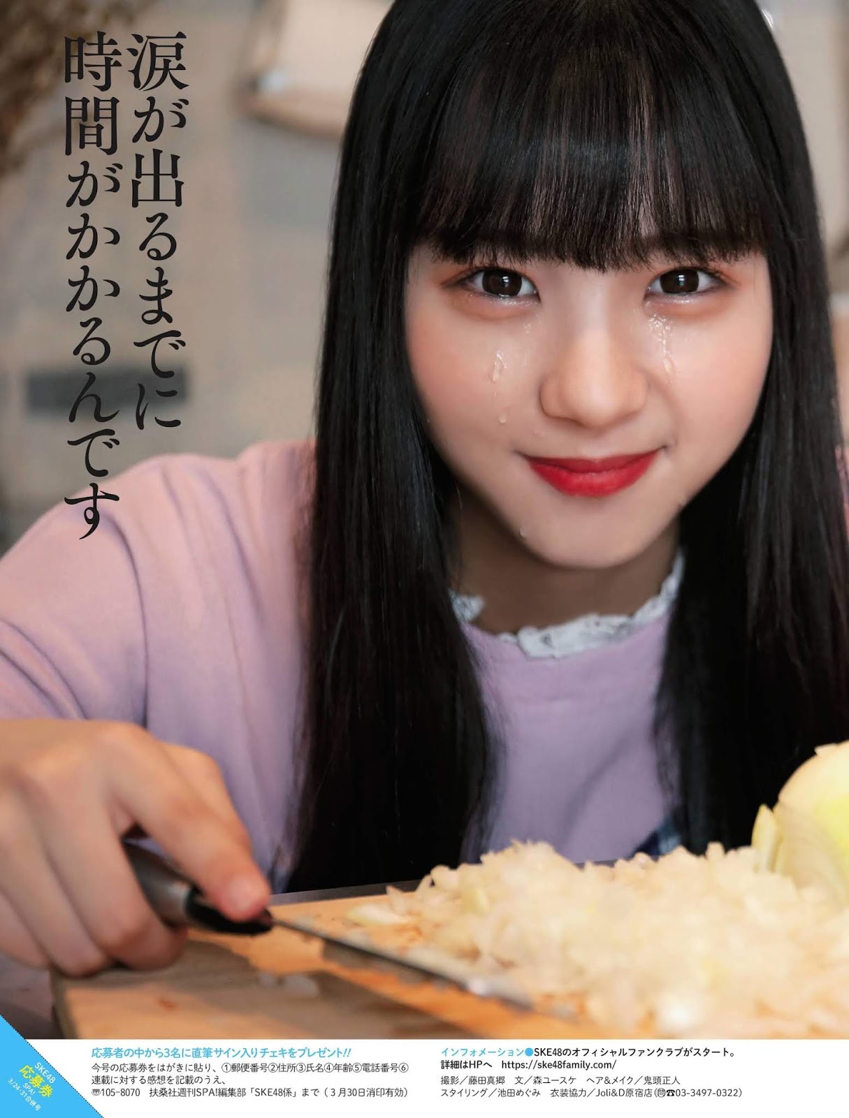 SKE48 週刊SPA雜誌寫真2020年-第1章-图片8