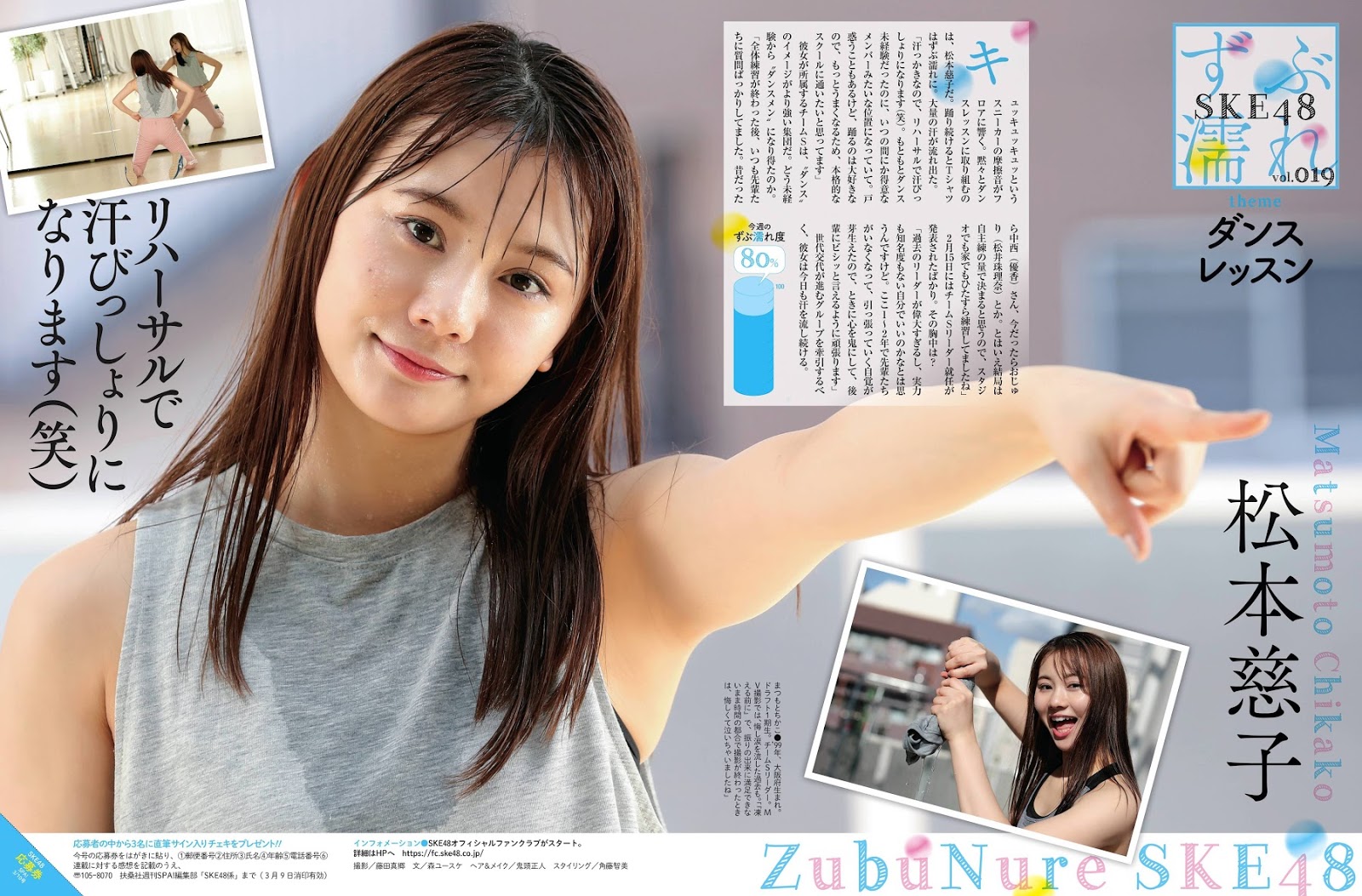 SKE48 週刊SPA雜誌寫真2020年-第1章-图片12