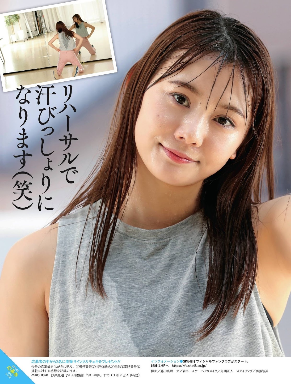 SKE48 週刊SPA雜誌寫真2020年-第1章-图片13