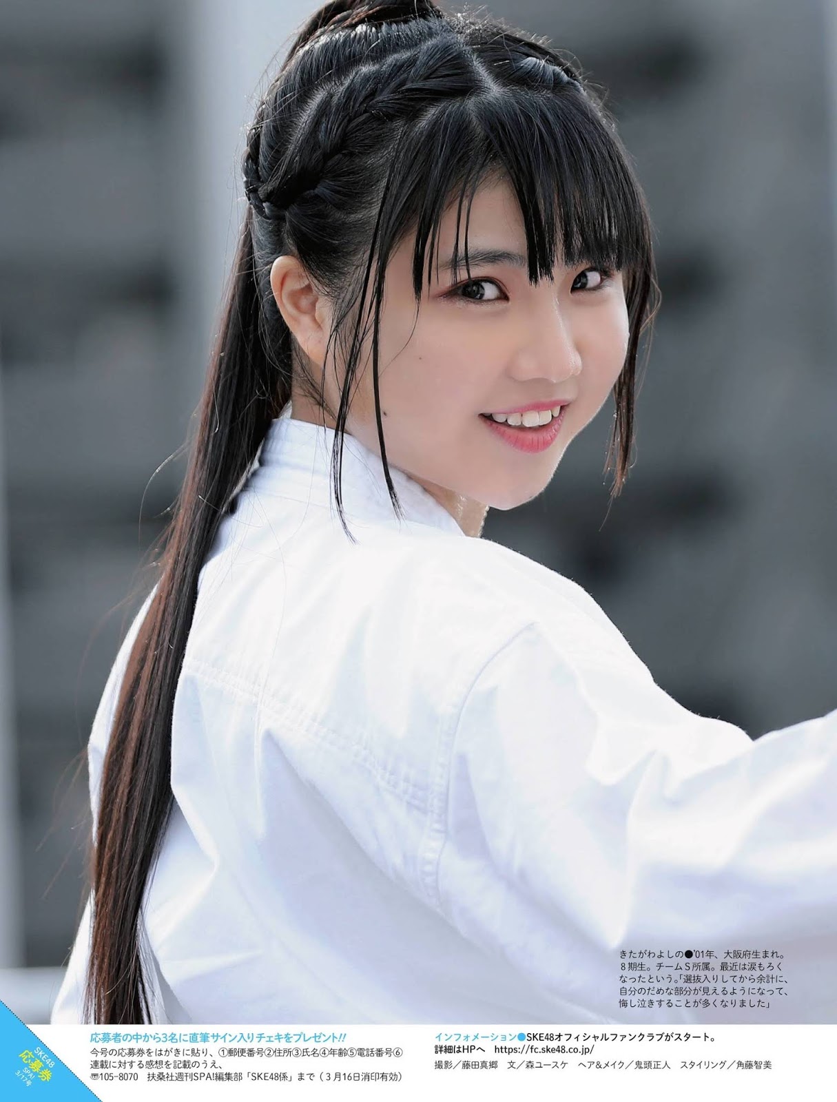 SKE48 週刊SPA雜誌寫真2020年-第1章-图片16