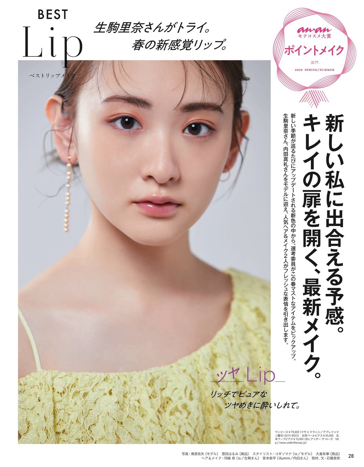 生駒里奈 臉蛋笑起來好誘人...人氣度飆升-第1章-图片1