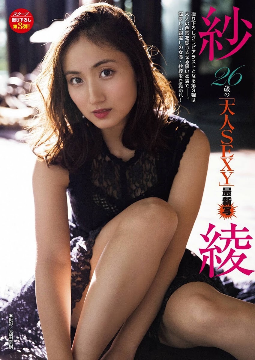 紗綾 「逆天神腿+嫩白大饅頭」網:這身材太母湯-第1章-图片11