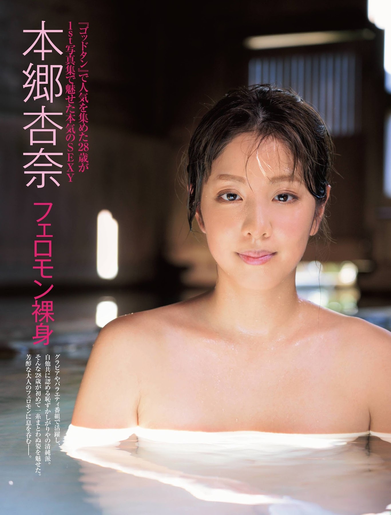 本郷杏 海邊比基尼大解放養眼程度100%-第1章-图片1