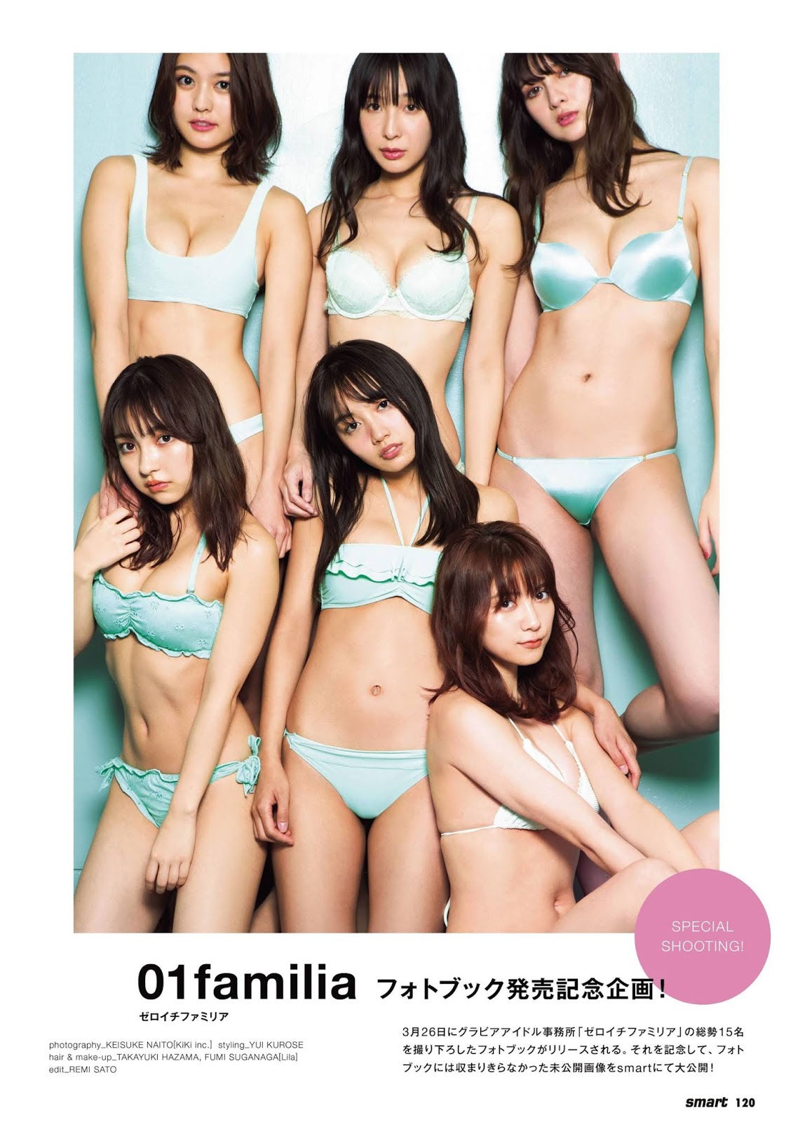 01FAMILIA 発売記念企畫Smart 2020年5月號-第1章-图片1
