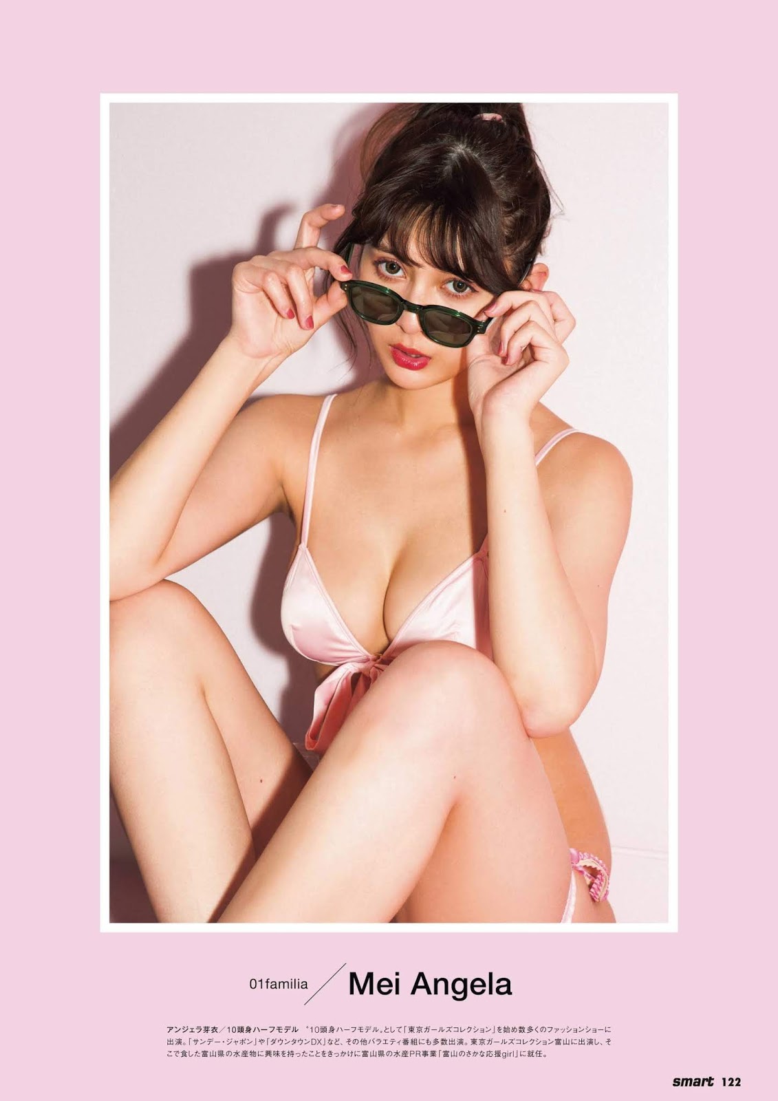 01FAMILIA 発売記念企畫Smart 2020年5月號-第1章-图片3