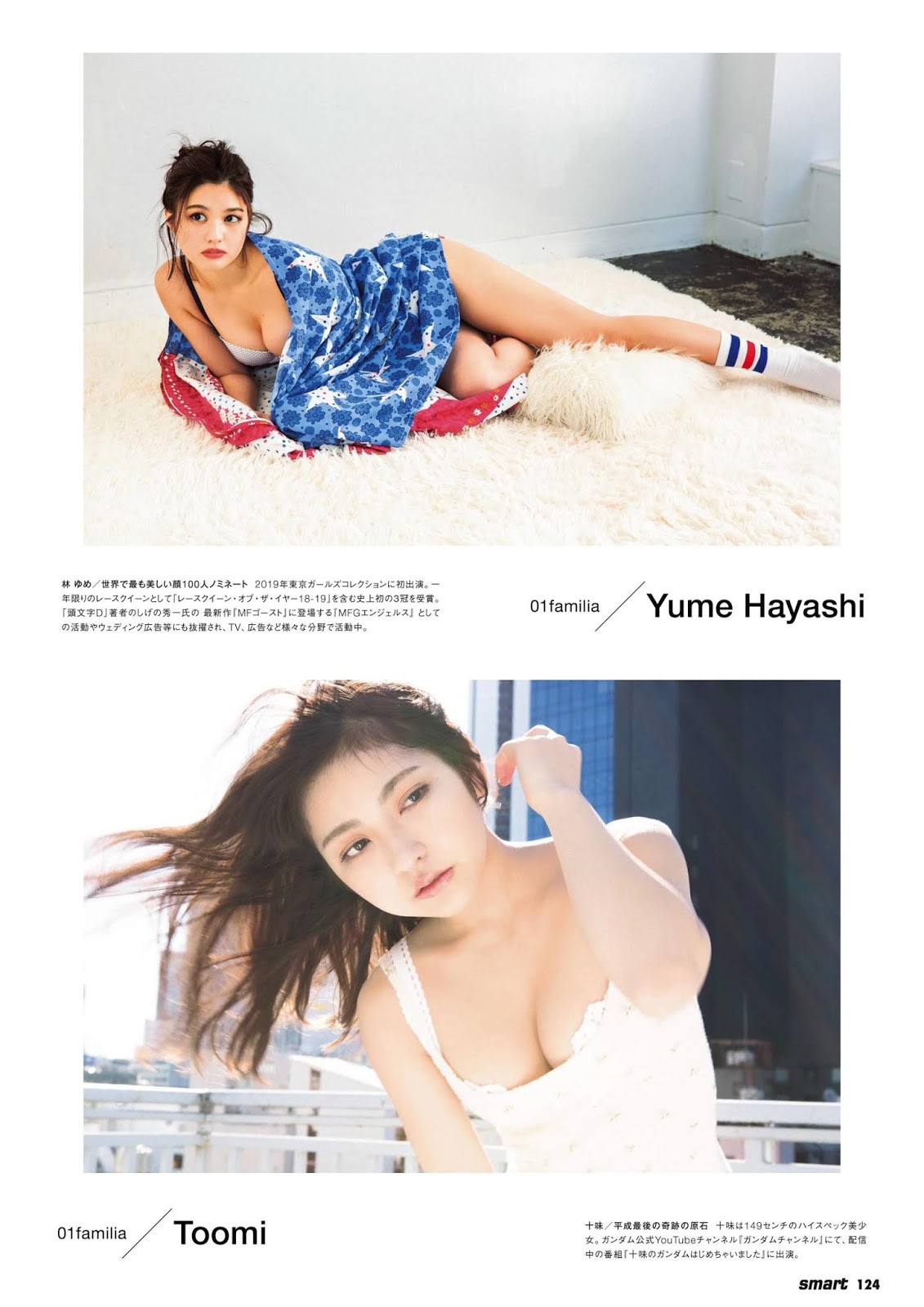01FAMILIA 発売記念企畫Smart 2020年5月號-第1章-图片5
