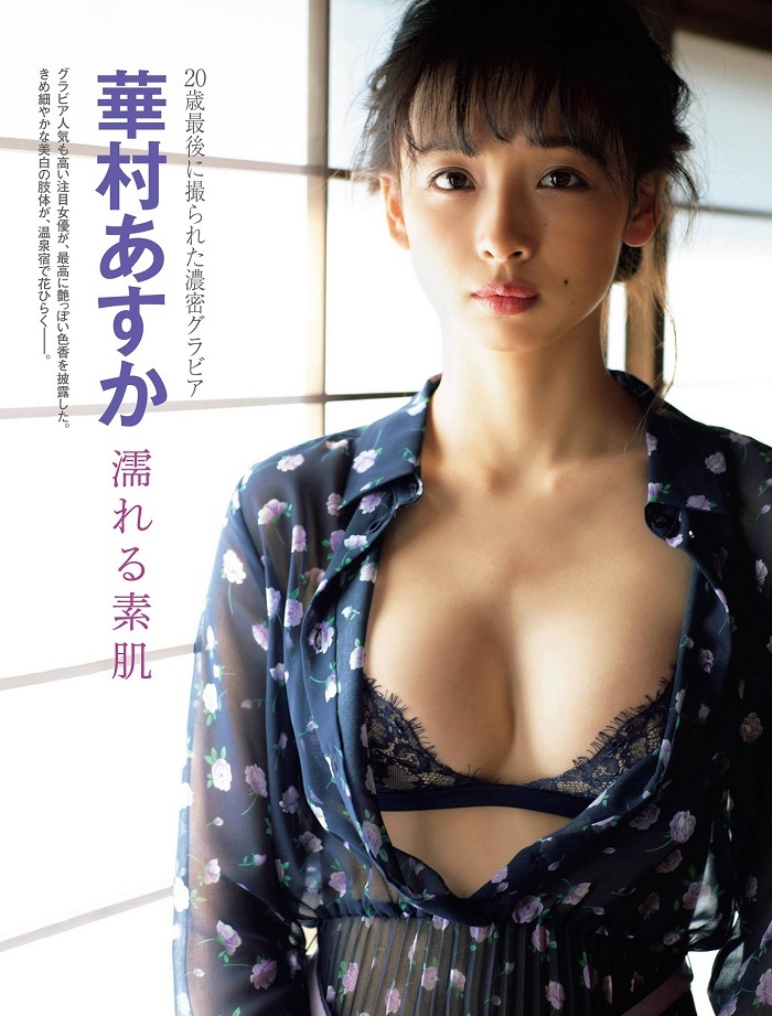 華村あすか 炸出完美曲線.....讓人蠢蠢欲動好誘人-第1章-图片19