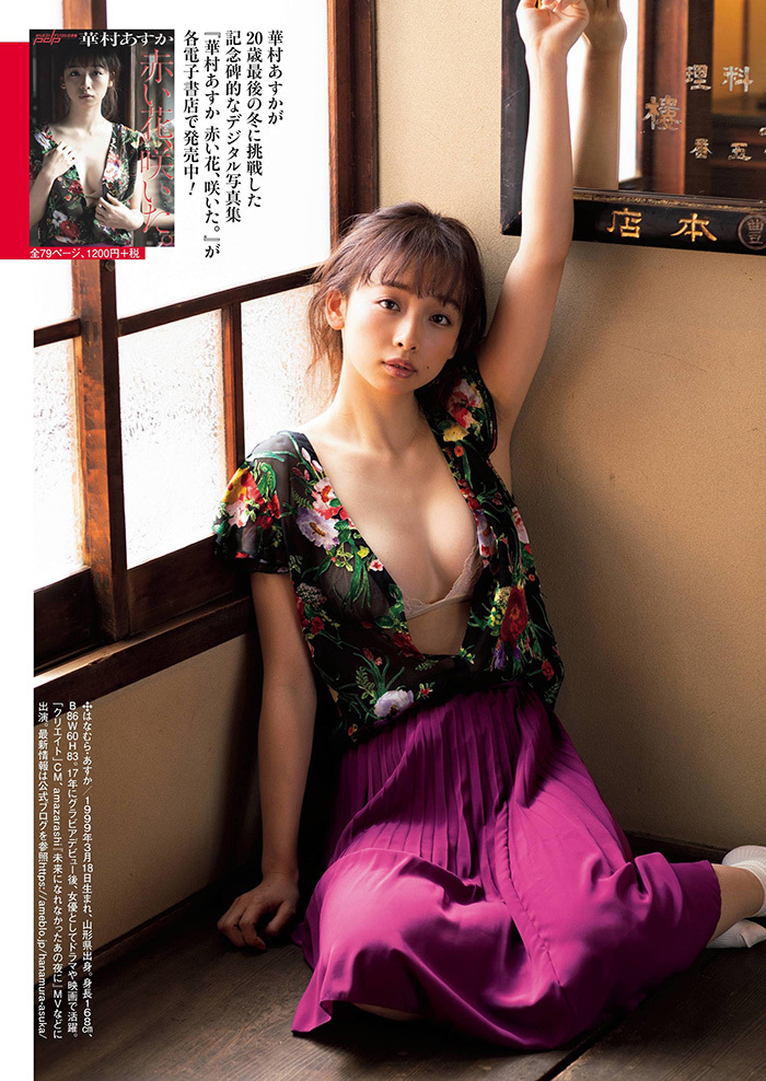 華村あすか 炸出完美曲線.....讓人蠢蠢欲動好誘人-第1章-图片20
