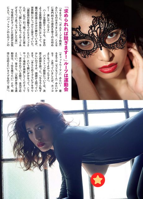 真人版峰不二子～染谷有香-第1章-图片20