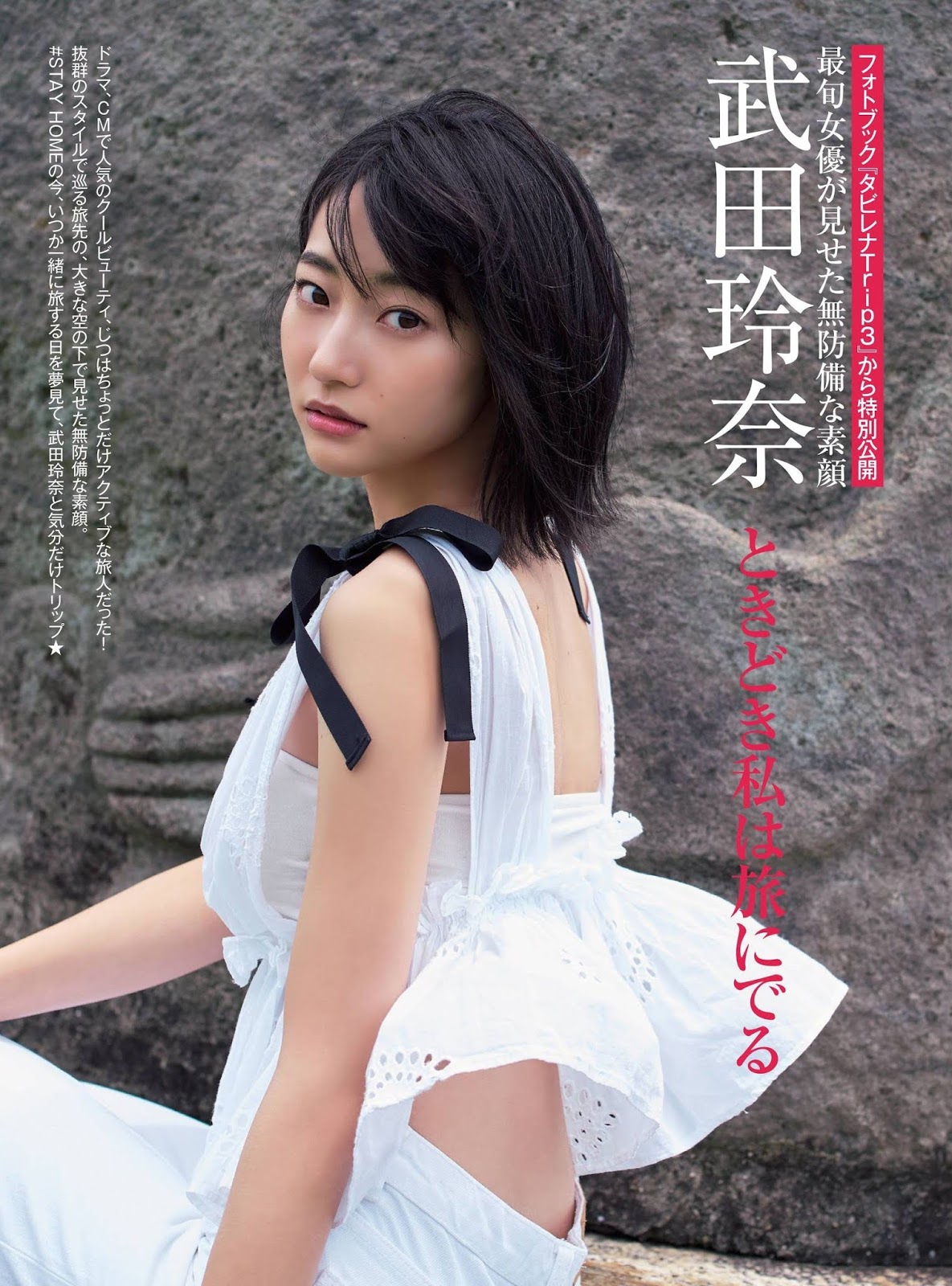 武田玲奈 那電人大眼玲瓏曲線讓人難以抗拒
