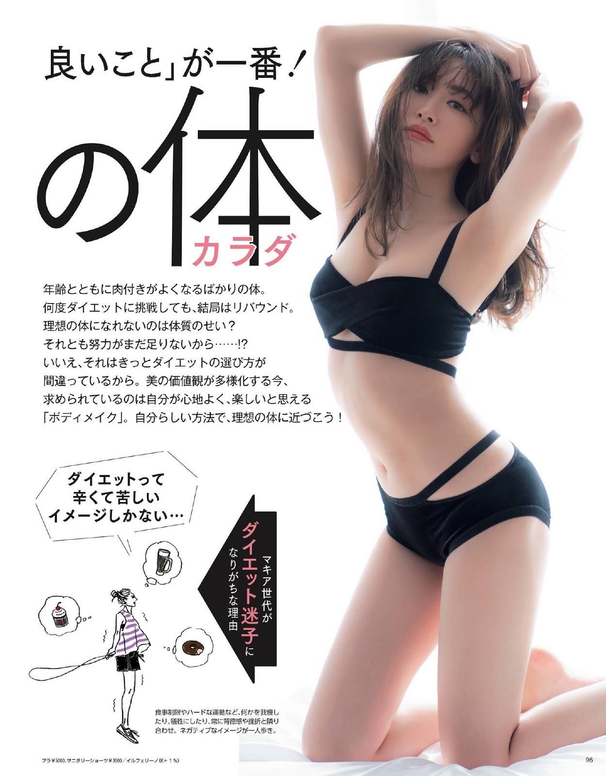 小嶋陽菜 Maquia Magazine 2020.06