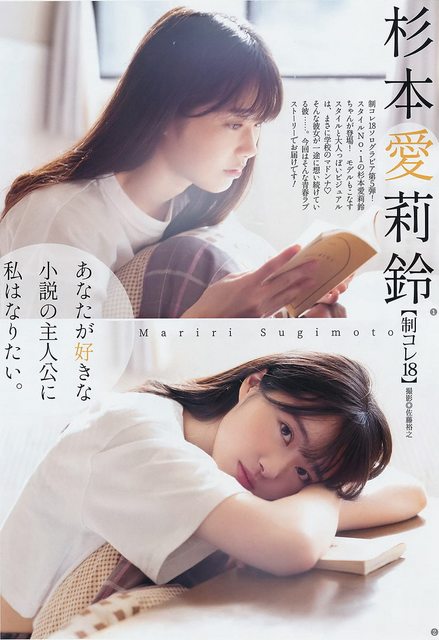 現役女子大生～杉本愛莉鈴-第1章-图片7