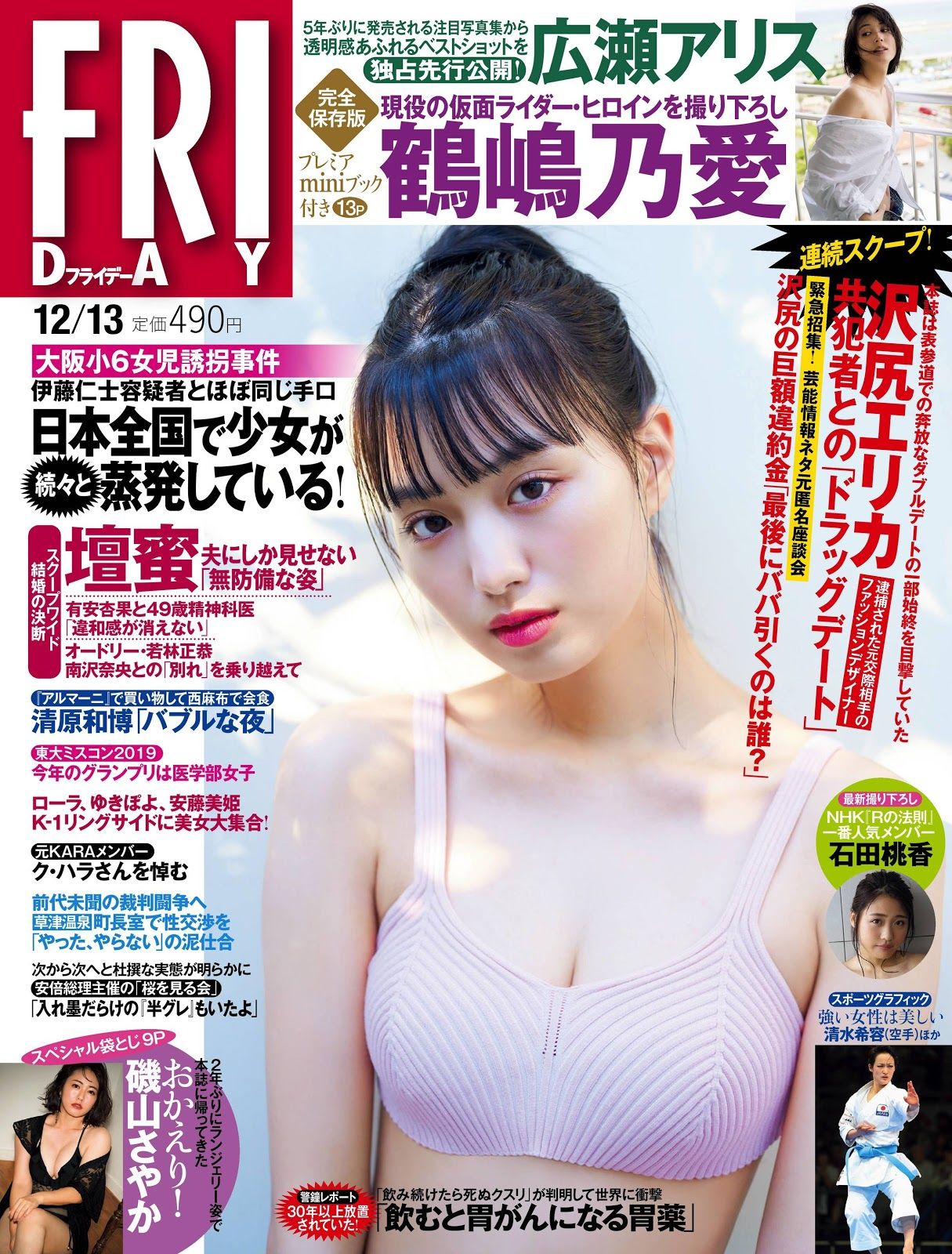 鶴嶋乃愛 絕世容顏！大眼又有誰能抵抗的住呢