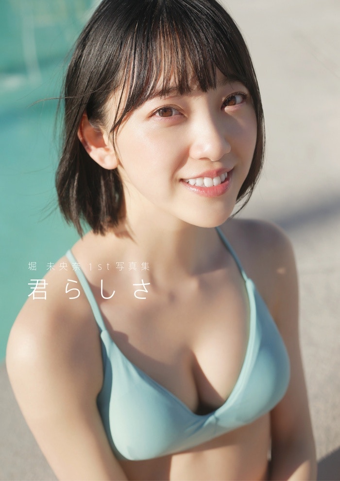 堀未央奈@出第二本寫真集　挑戰性感成熟大膽風-第1章-图片7