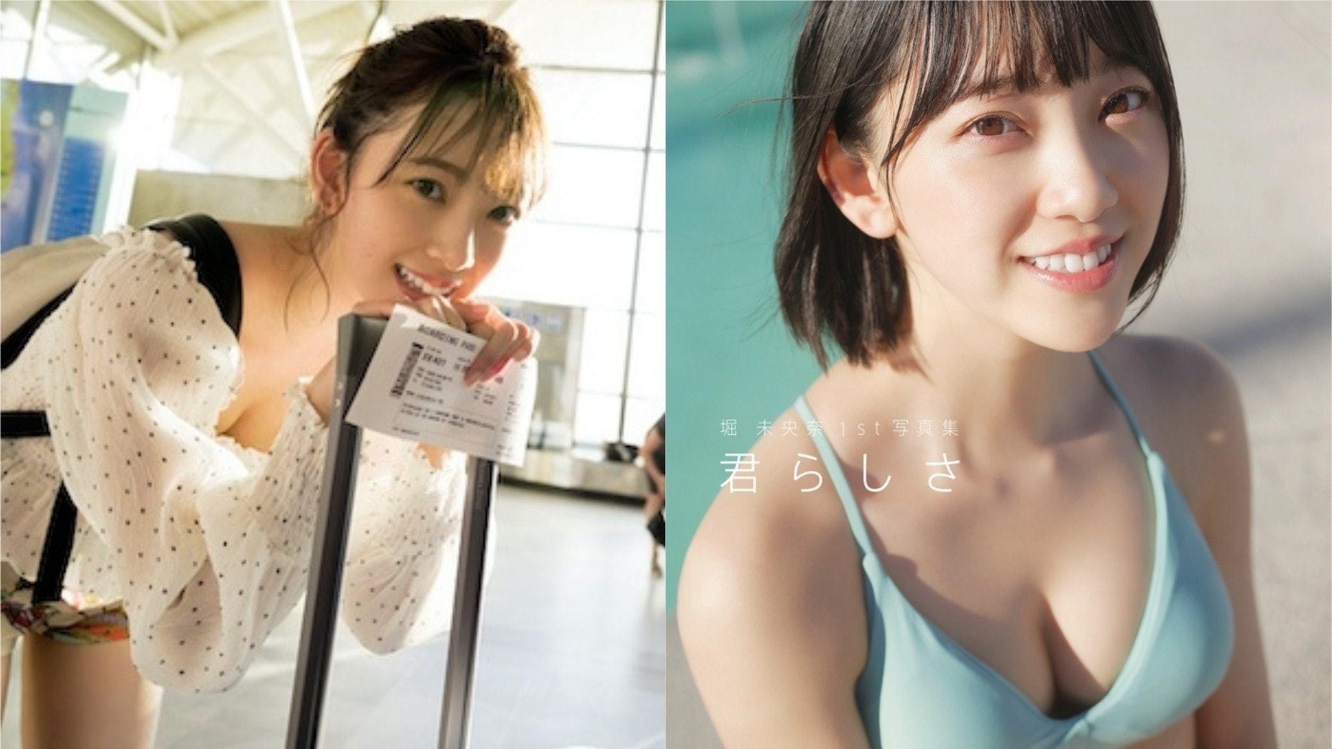 堀未央奈@出第二本寫真集　挑戰性感成熟大膽風