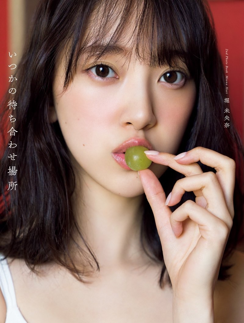 堀未央奈@出第二本寫真集　挑戰性感成熟大膽風-第1章-图片2