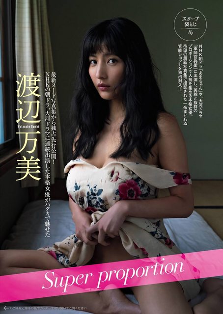 渡辺萬美寫真集『rabbit』-第1章-图片7