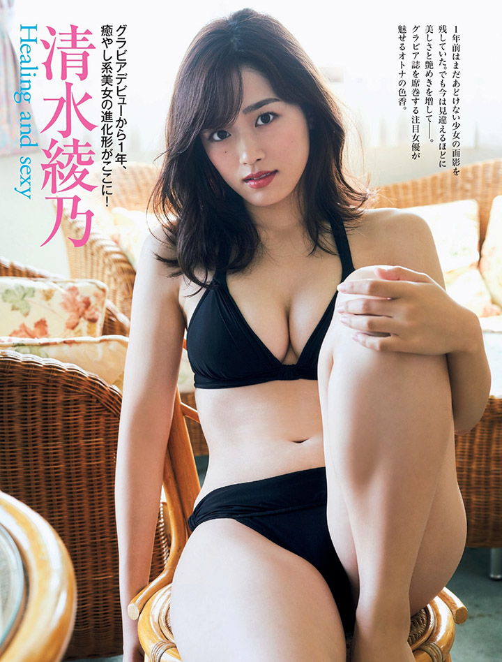 清水綾乃以明星臉及F奶繼續成熟性感路線薄紗真空照解禁-第1章-图片22