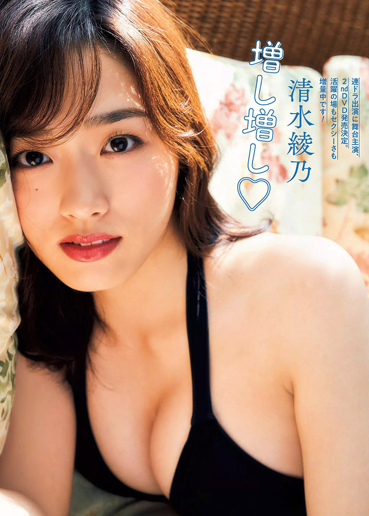 清水綾乃以明星臉及F奶繼續成熟性感路線薄紗真空照解禁-第1章-图片26