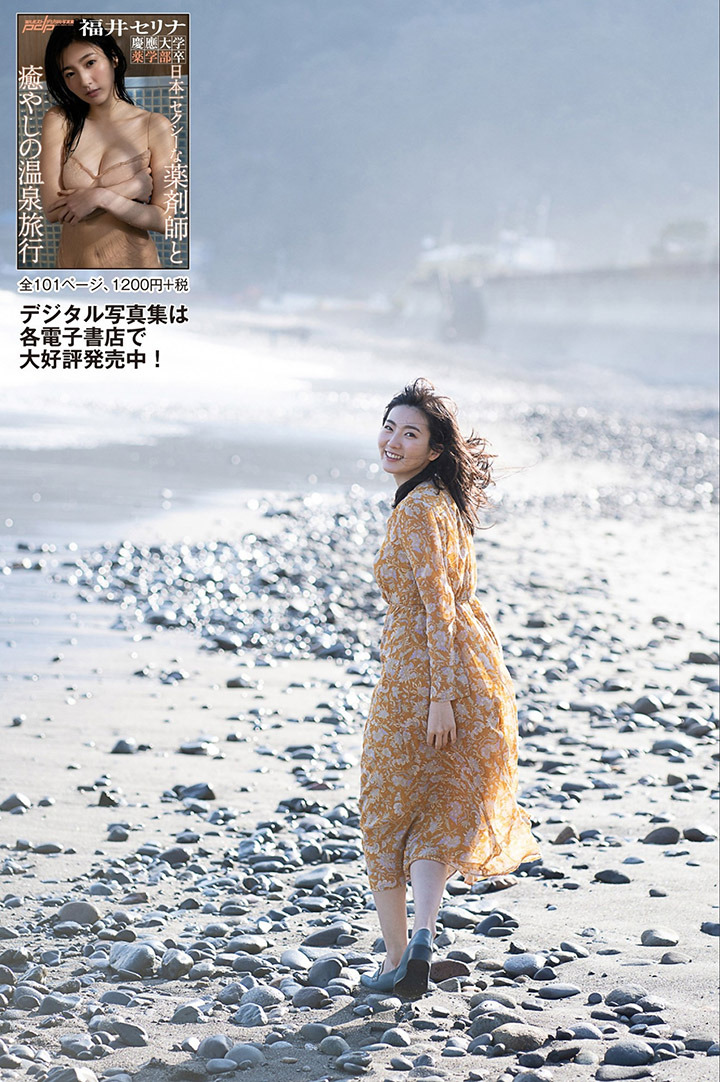 藥劑師福井セリナ拒當默默奉獻的灰姑娘溫泉展示透視性感-第1章-图片21