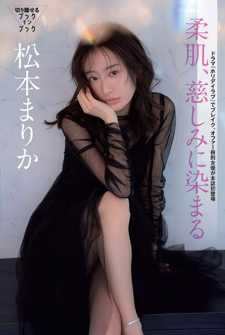 魔性之女專業戶松本真理香《龍之道》演出前性感照連發-第1章-图片3