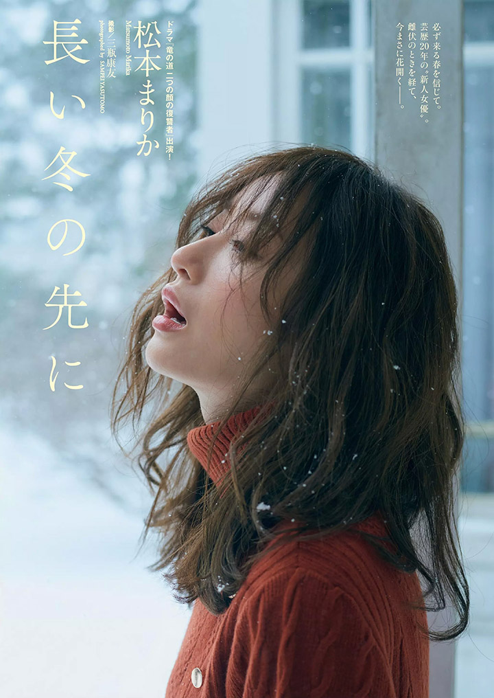 魔性之女專業戶松本真理香《龍之道》演出前性感照連發-第1章-图片12