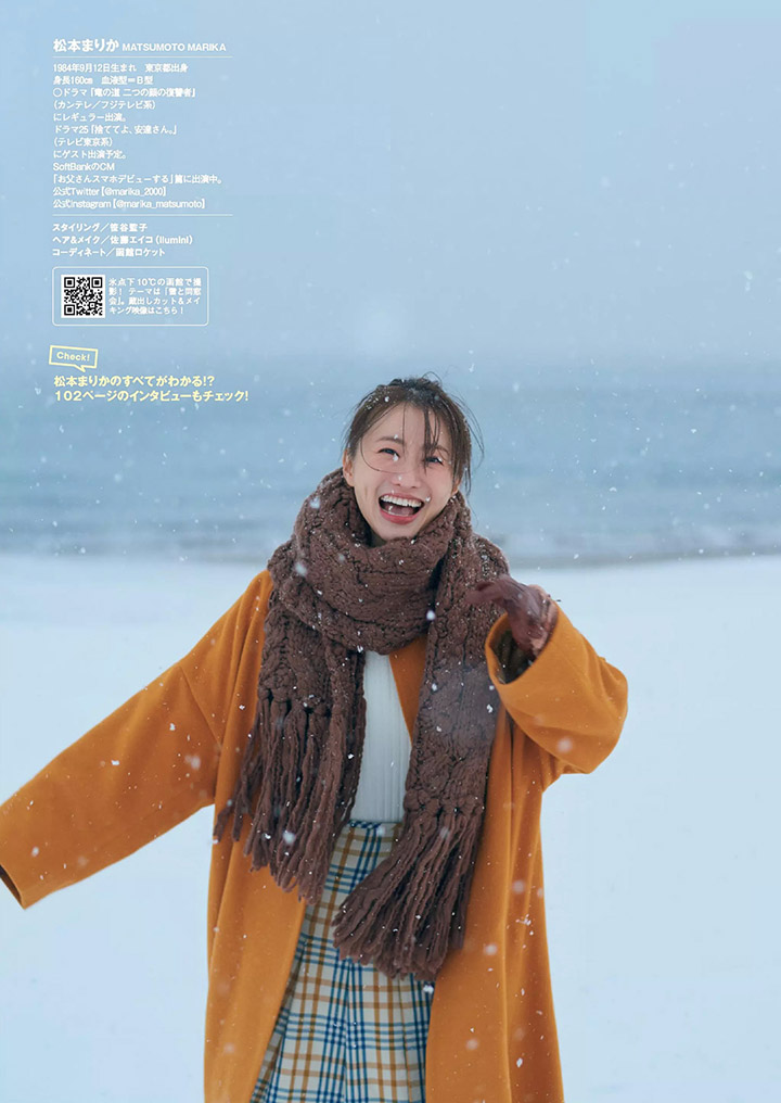 魔性之女專業戶松本真理香《龍之道》演出前性感照連發-第1章-图片20