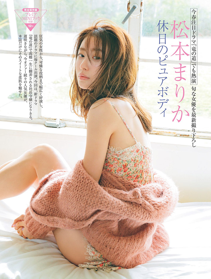 魔性之女專業戶松本真理香《龍之道》演出前性感照連發-第1章-图片22