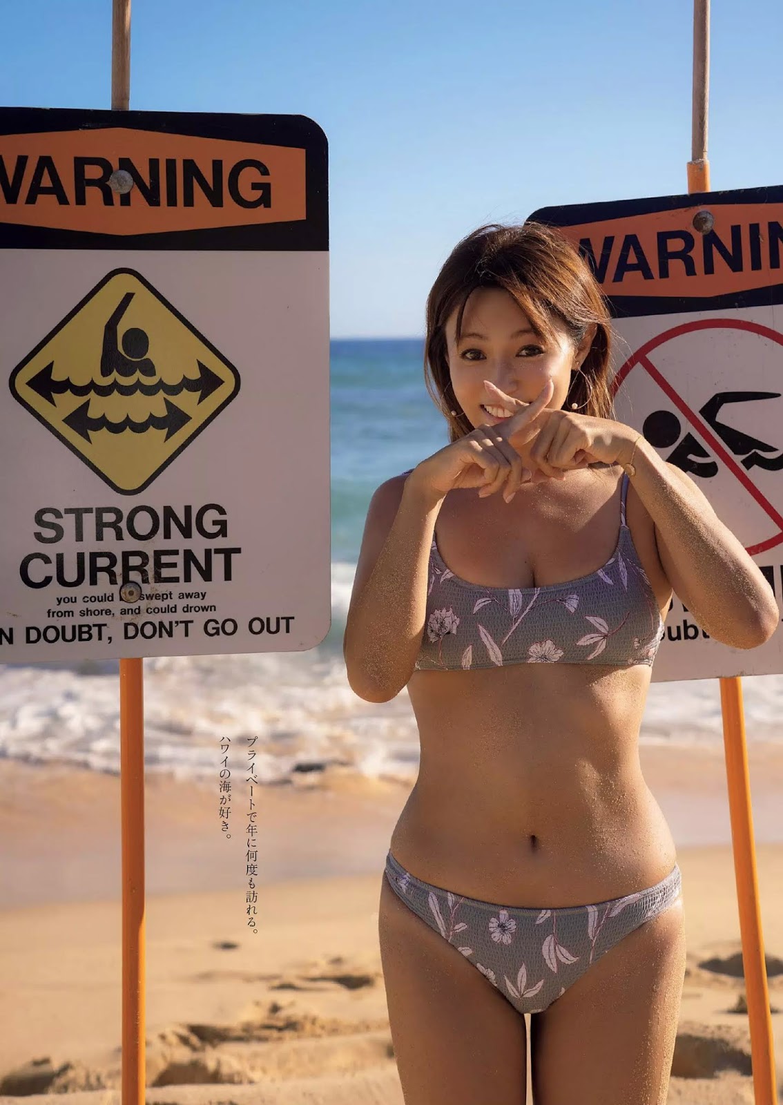 深田恭子 「魔鬼身材」正面解放！ 大秀性感美胸-第1章-图片8