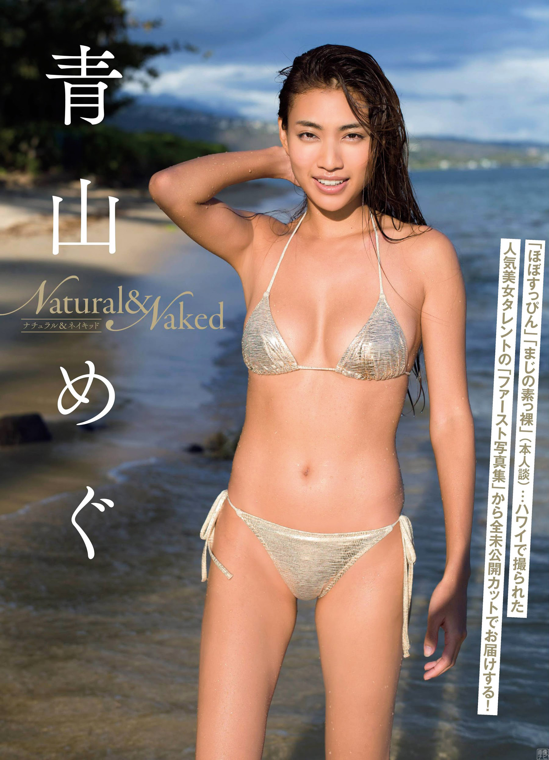 「月曜から夜ふかし」で大人気の青山めぐ 髪ブラで美巨乳解放2020/5/5追加 ここから-第1章-图片1