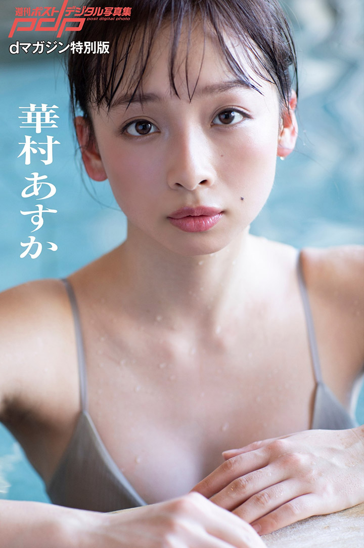 華村飛鳥20歲最後在溫泉大秀雪白肌膚纖瘦E奶楚楚可憐魅力-第1章-图片12