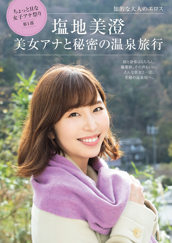 鹽地美澄側身半裸房圓渾F奶帶來前女主播的美魔女魅力-第1章-图片8