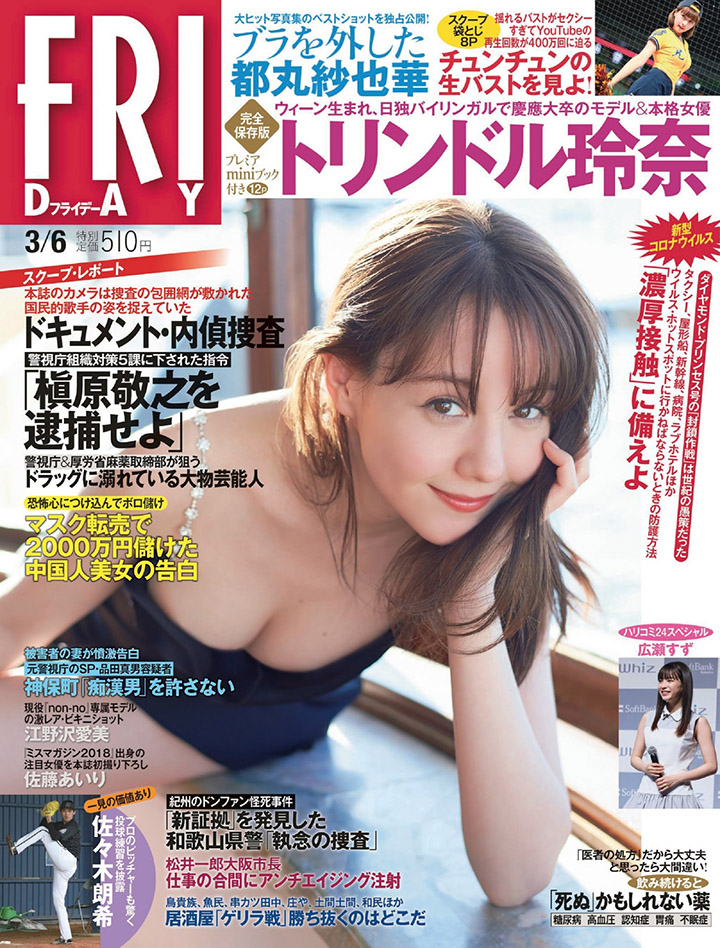 特林德爾玲奈日劇演出中以性感寫真展示混血美貌一流身材-第1章-图片2