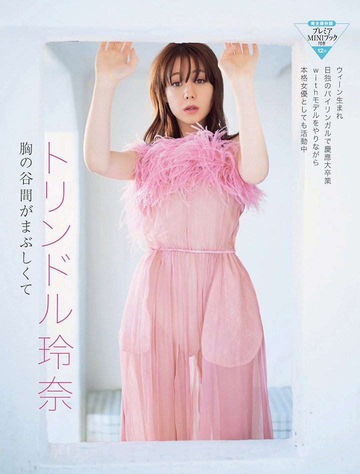 特林德爾玲奈日劇演出中以性感寫真展示混血美貌一流身材-第1章-图片3