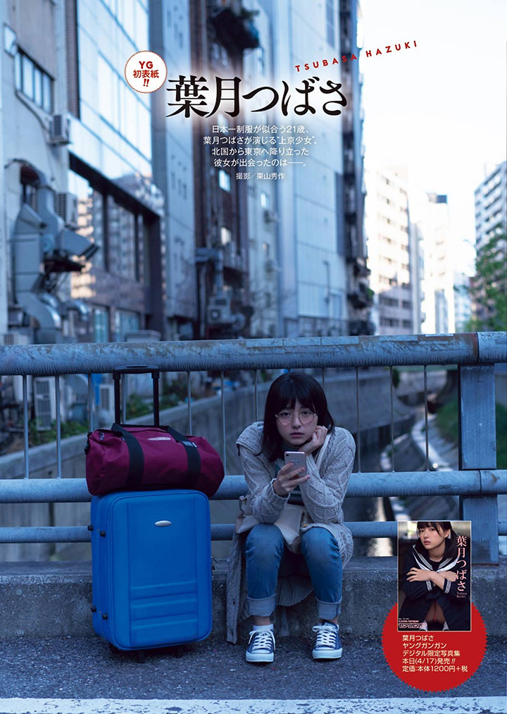 葉月翼以最適合校服王道清純派形象帶來半裸純真誘惑-第1章-图片5