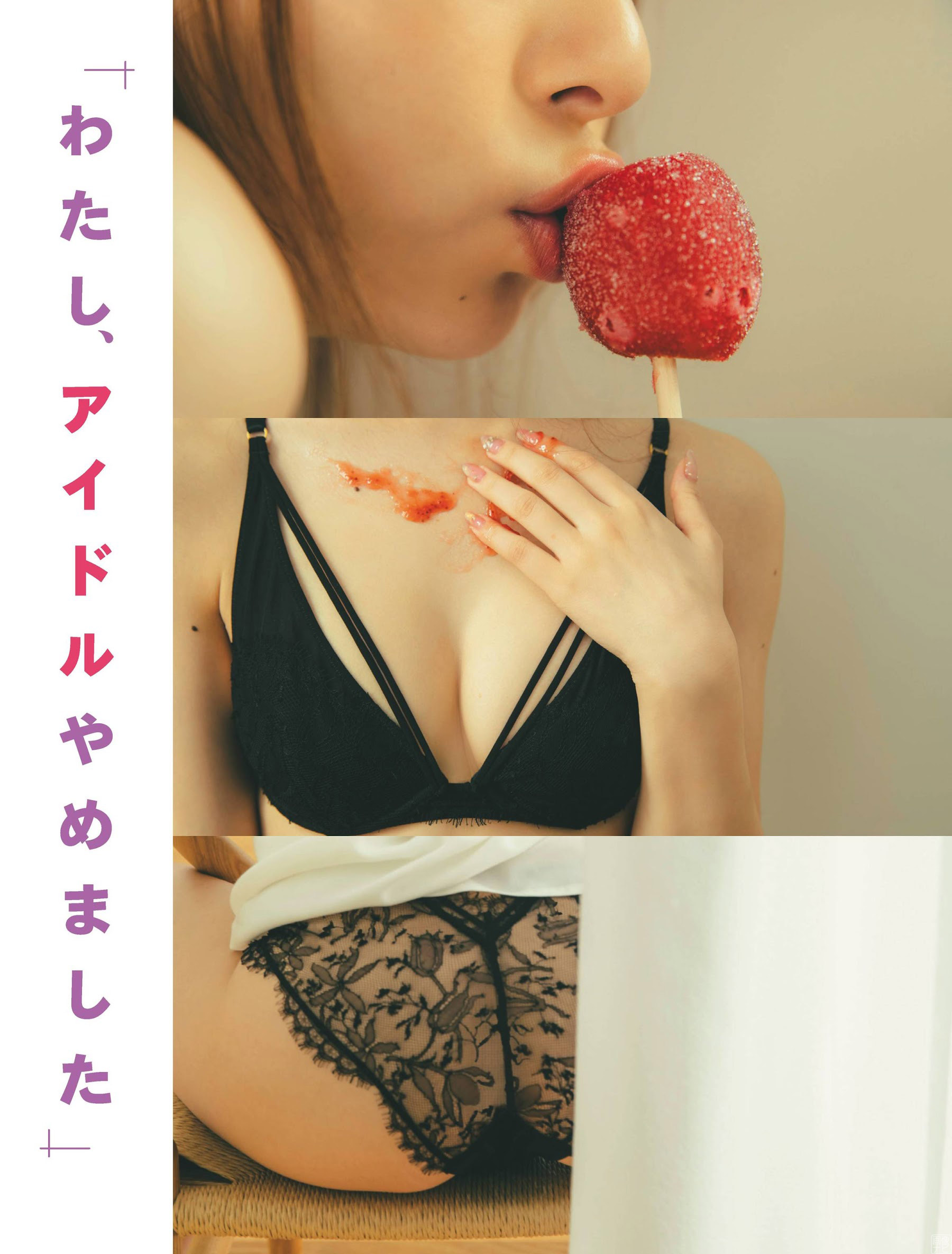 元アイドリング!!!・マジパンの佐藤麗奈 オトナのランジェリーでグラビア-第1章-图片7