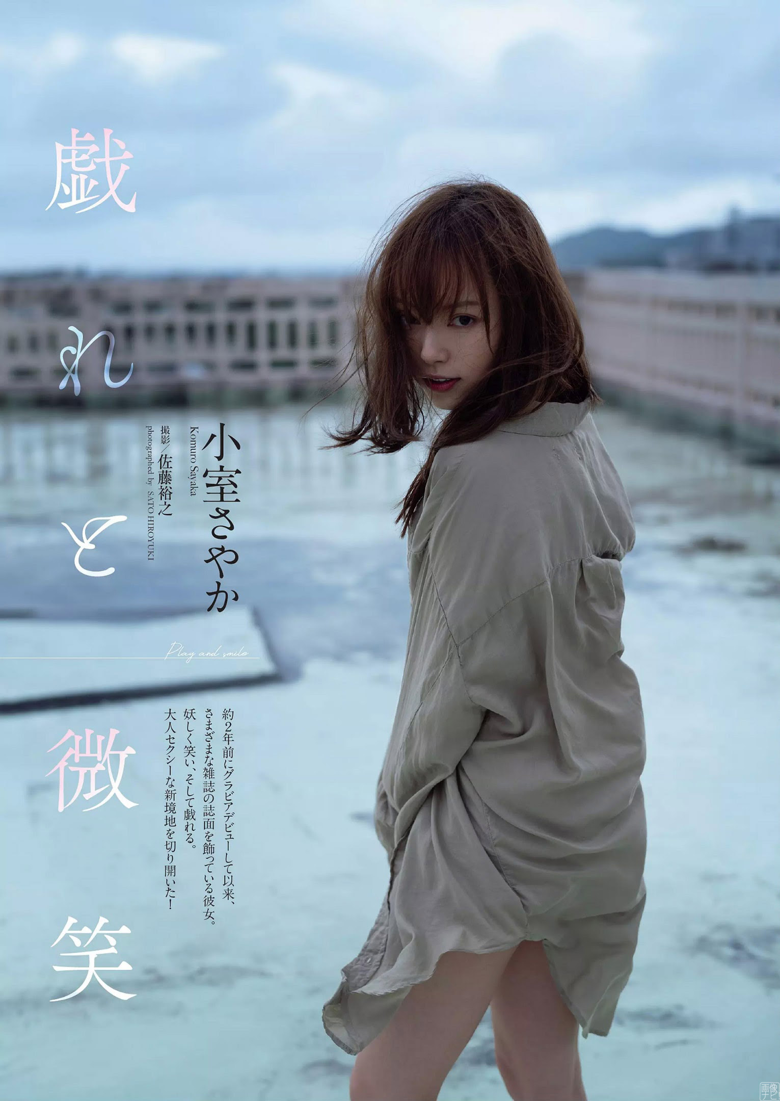 小室さやか 歌手とグラビアの二刀流美女2020/5/14追加 ここから-第1章-图片1