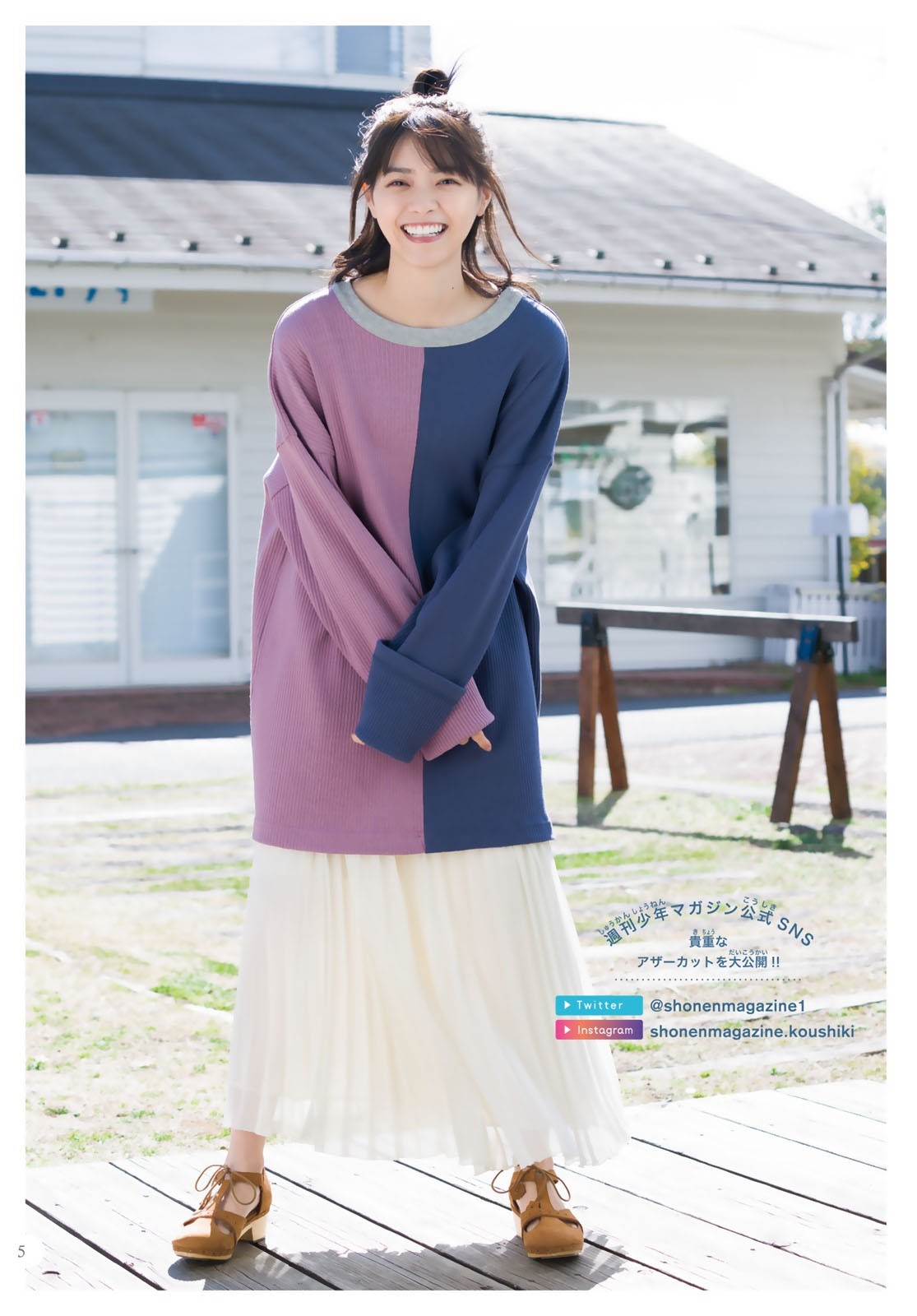 偶像界的頂點 西野七瀬-第1章-图片6