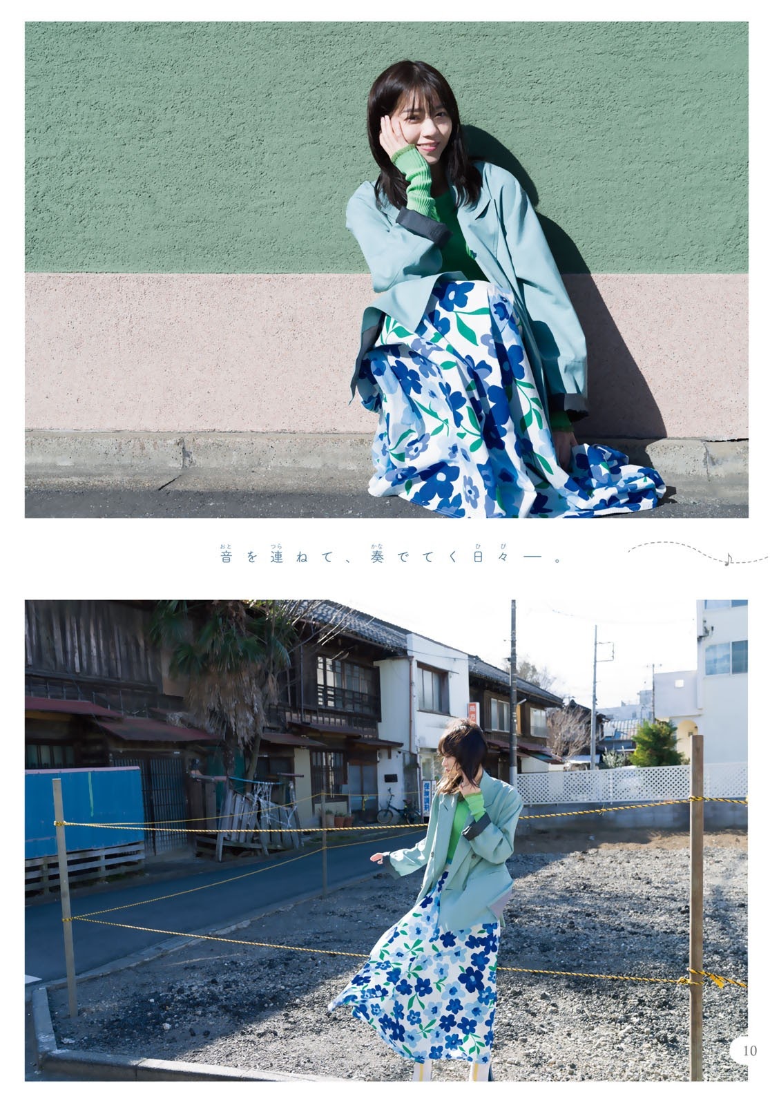 偶像界的頂點 西野七瀬-第1章-图片11