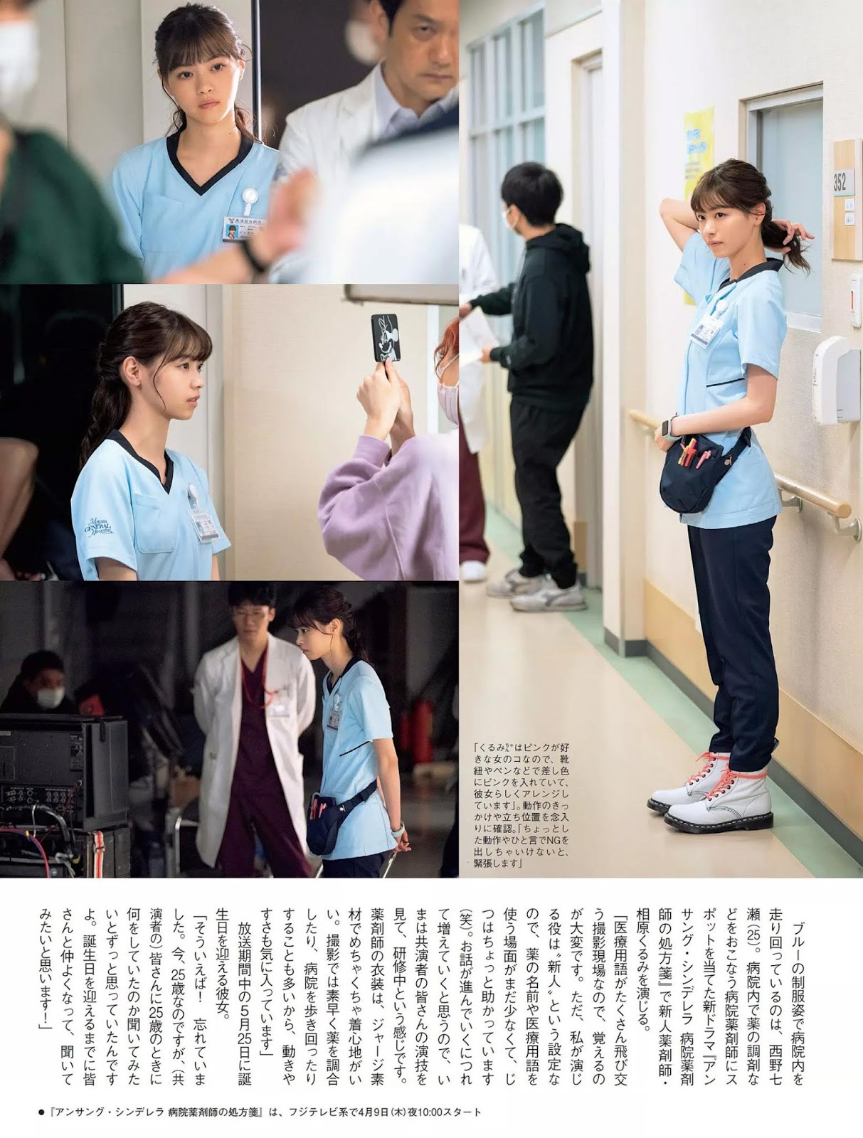 偶像界的頂點 西野七瀬-第1章-图片14