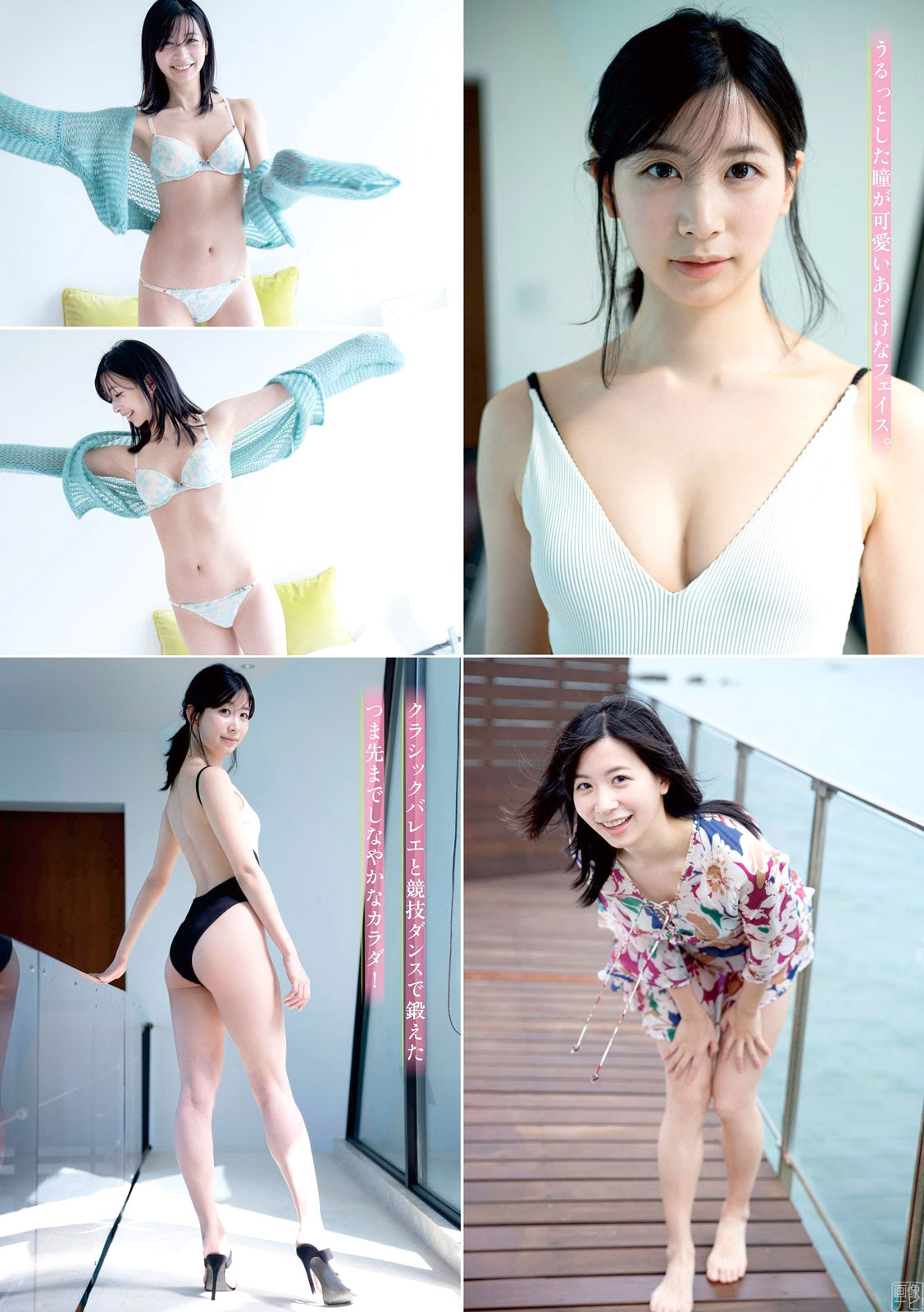 上智大卒のeスポーツプレイヤー 服部彩加のグラビア畫像-第1章-图片2